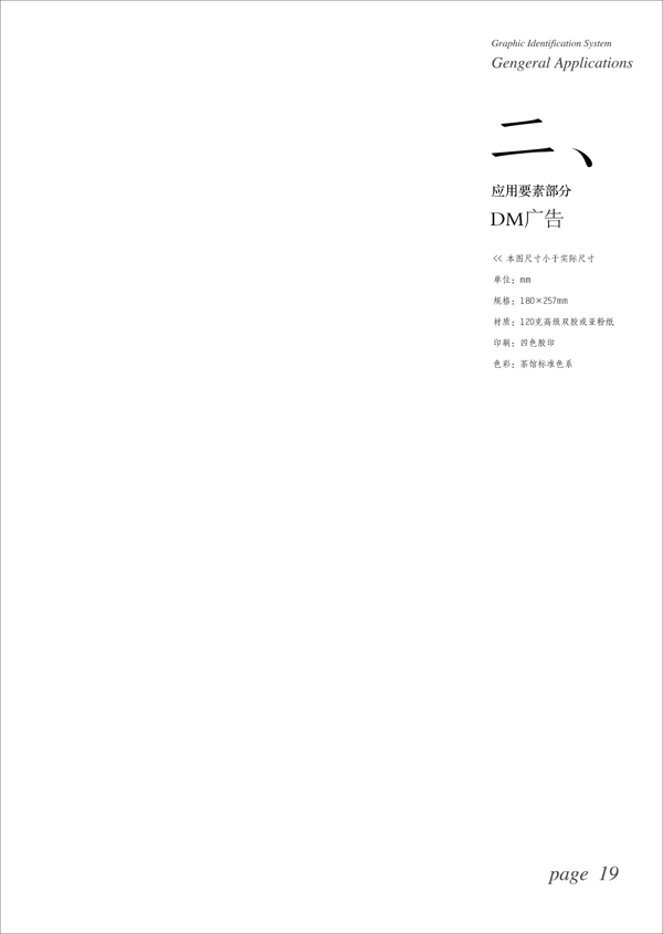 茶葉海報