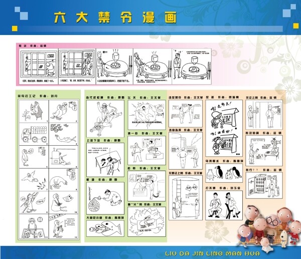 展板圖片