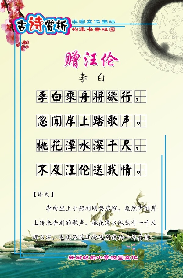 古詩欣賞圖片