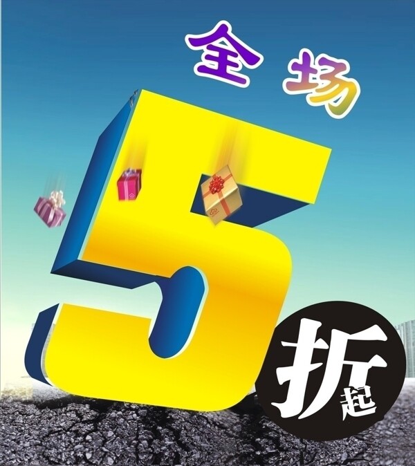 5折牌圖片