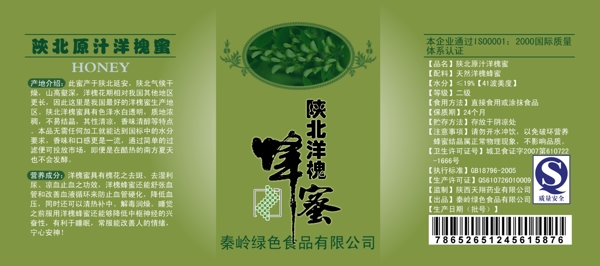 蜂蜜標(biāo)簽圖片