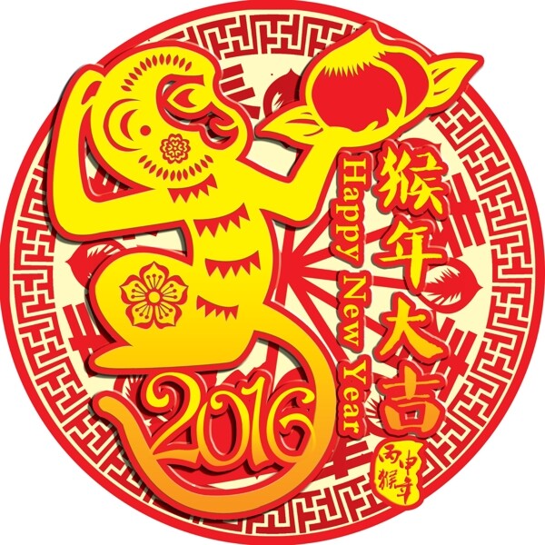 猴年大吉