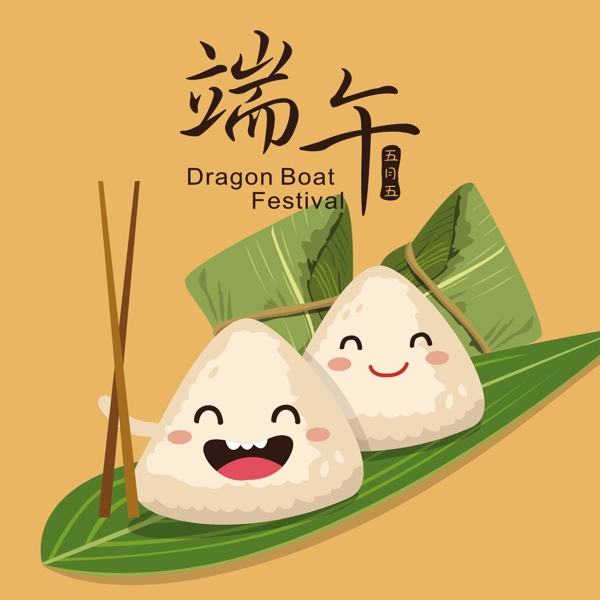 端午節(jié)活動(dòng)海報(bào)