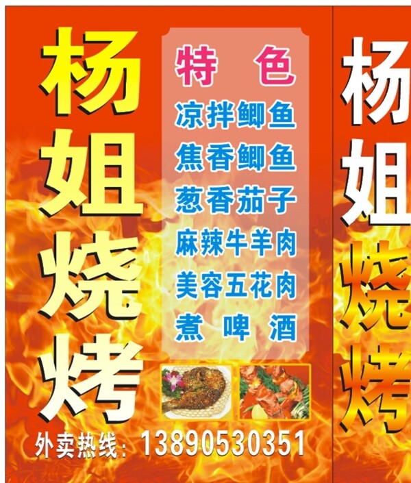 燒烤燈箱