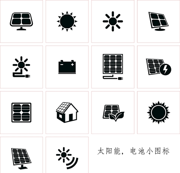 太阳能源小图标