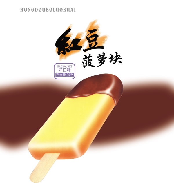 紅豆菠蘿塊圖片