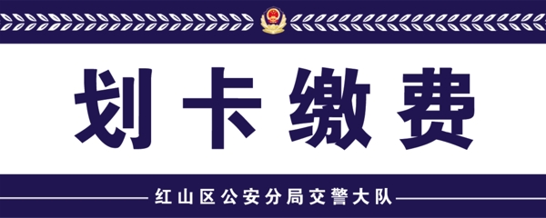 交警公安標(biāo)示圖片