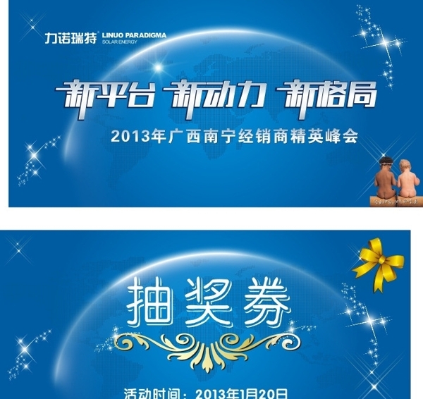 抽獎券圖片