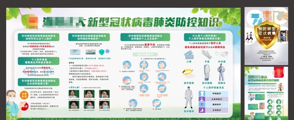 冠狀病毒預(yù)防