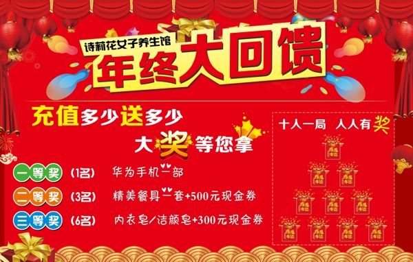 年終