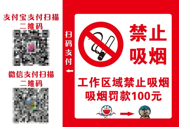 禁止吸煙吸煙標志圖片
