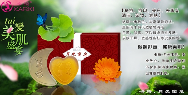皂化妆品扶扶贫夏天