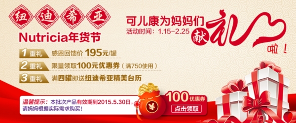 奶粉促銷海報(bào)