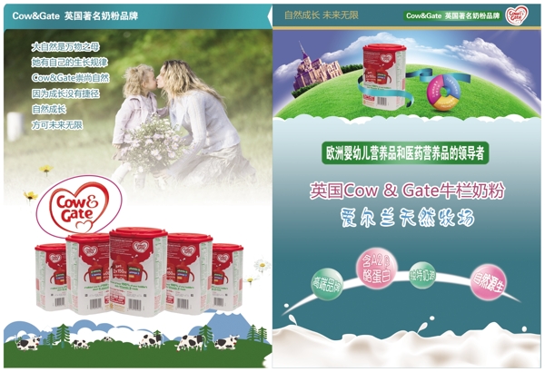 奶粉宣傳單頁設(shè)計背景圖片高清psd下載