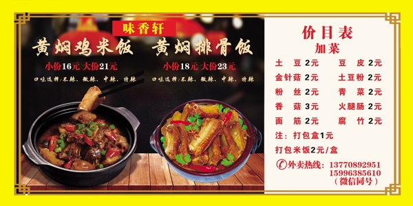 價目表