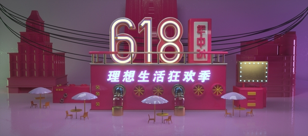 618淘宝天猫促销展台背景
