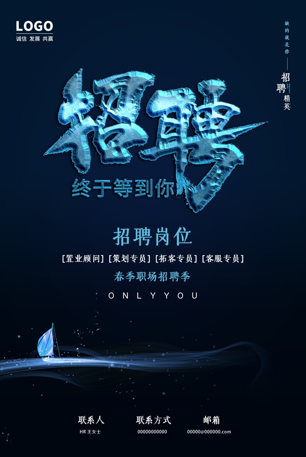 招聘