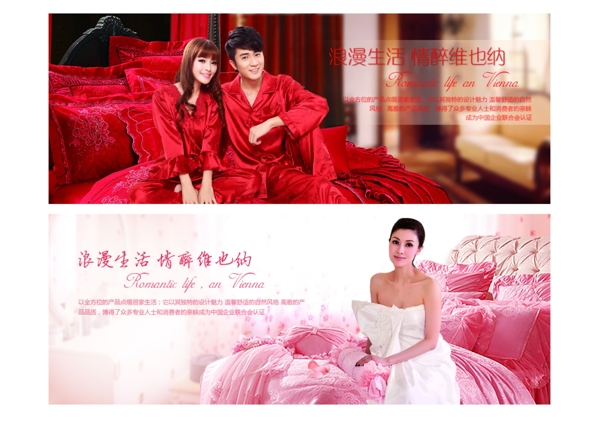 家紡banner