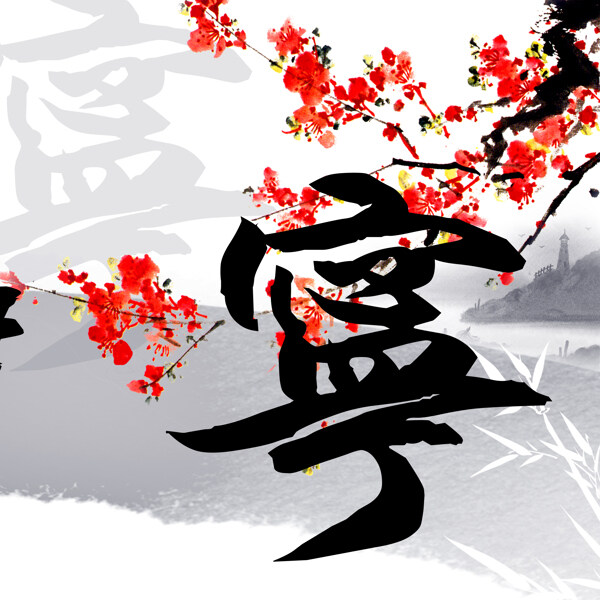 最新裝飾設(shè)計無框畫壁紙寧靜致遠(yuǎn)