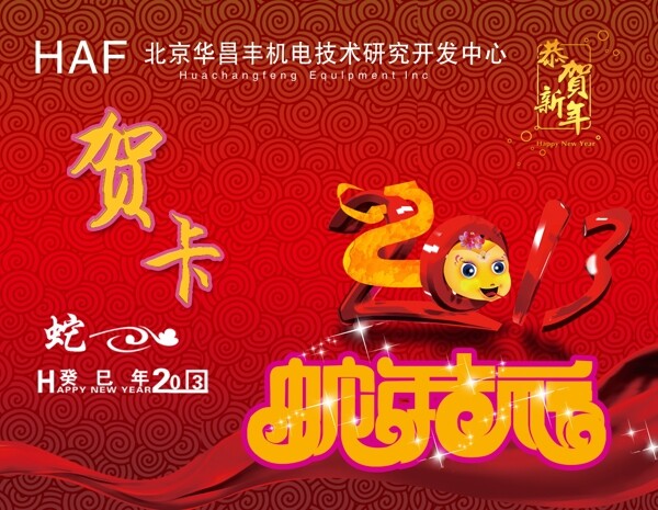 新年賀卡圖片