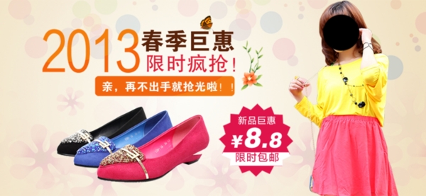 淘寶女裝海報