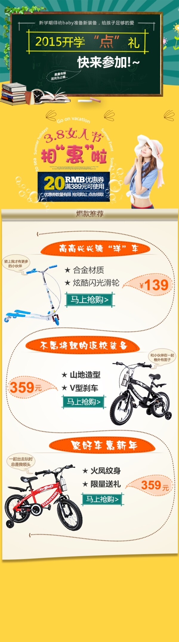 淘寶手機(jī)端主頁