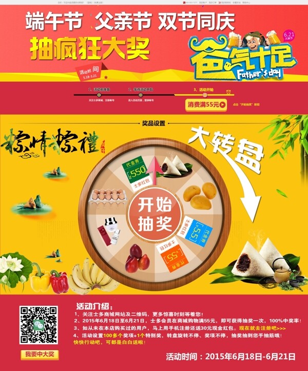 抽獎(jiǎng)