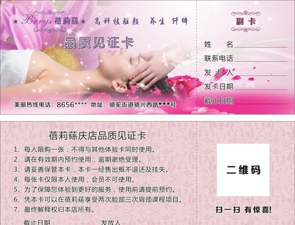 養(yǎng)生會所