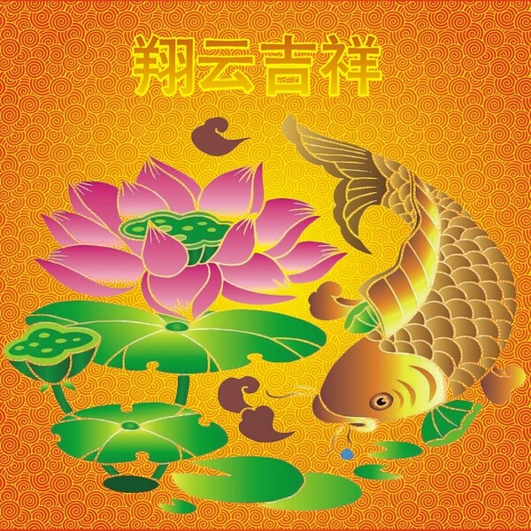 翔云吉祥圖