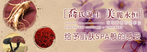 美容banner