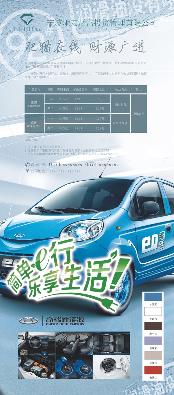 汽車創(chuàng)意展架海報(bào)