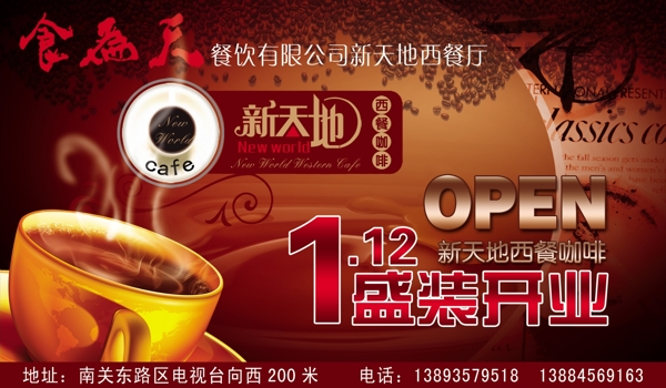 咖啡圖片