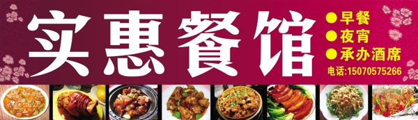 餐館招牌圖片