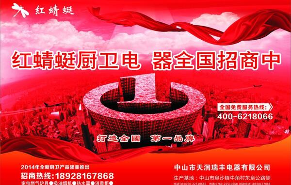 招商商业红色背景图片