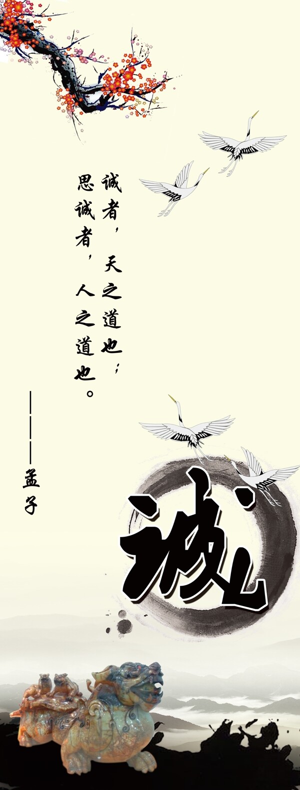 道德講堂素材