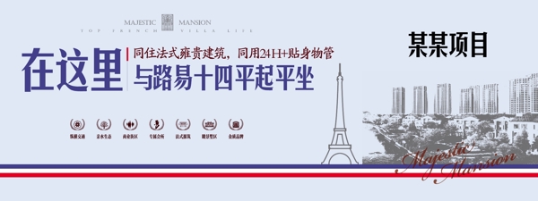 法式圍墻建筑篇