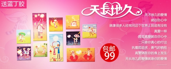淘寶促銷海報