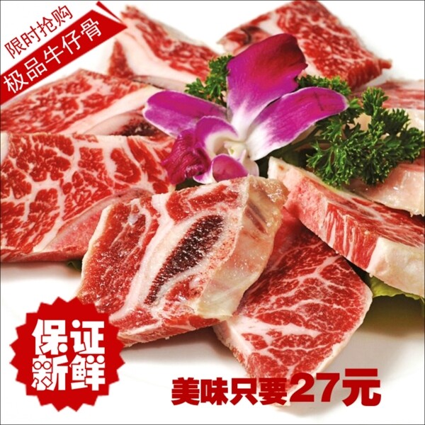 淘寶直通車圖片