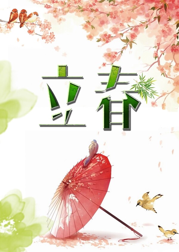 浪漫立春海報