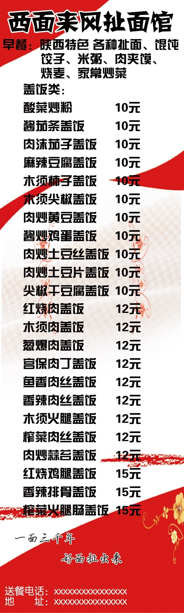 展架