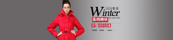 淘寶促銷(xiāo)包郵時(shí)尚女裝連衣裙風(fēng)衣psd