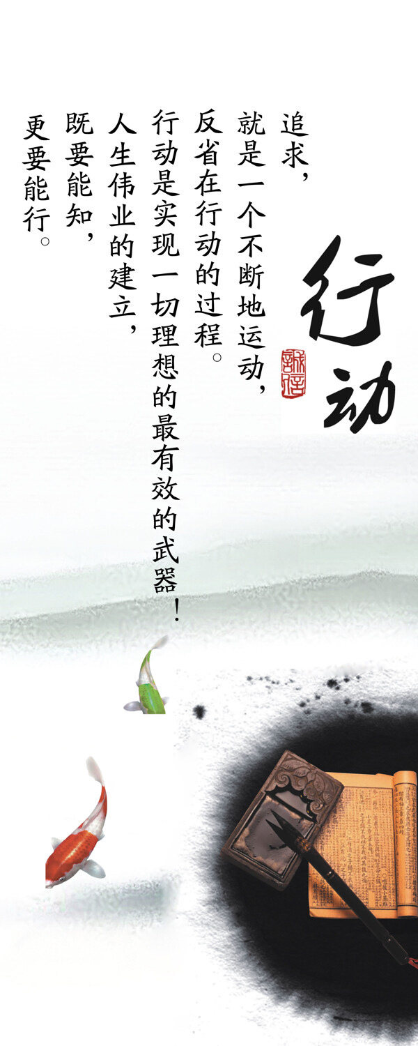 行動(dòng)