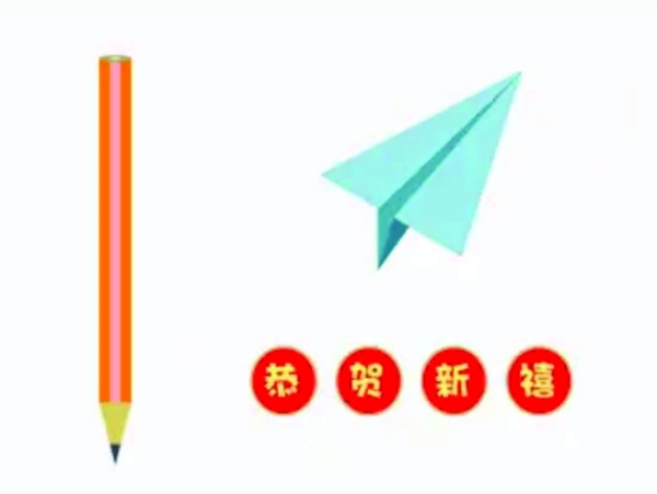 鉛筆