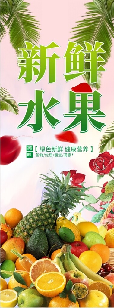 水果