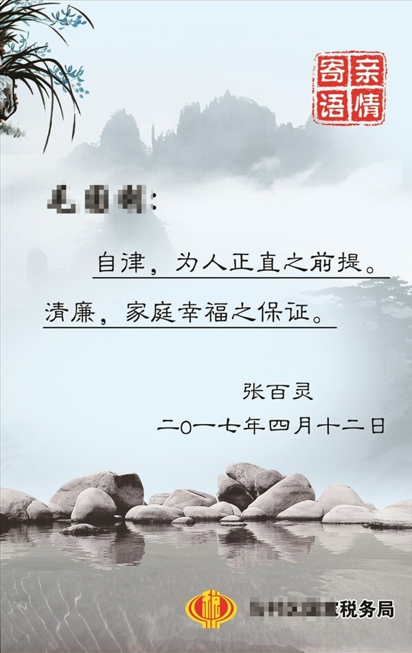 親情寄語
