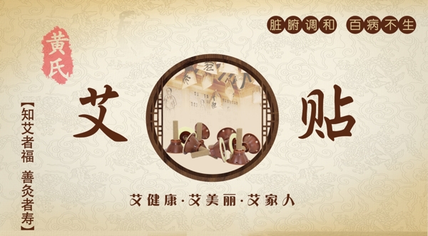 艾貼包裝設(shè)計(jì)