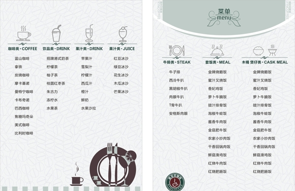 簡潔清新菜單設(shè)計