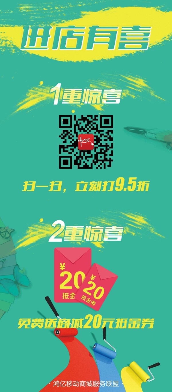 裝潢建材易拉寶圖片