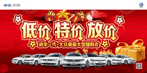 低價特價放價