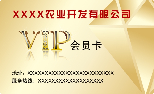 VIP卡